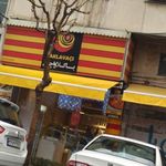 باکلاواچی