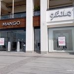 مانگو MANGO