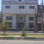 بانک صادرات شعبه آزادی بم