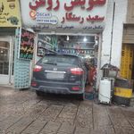 تعویض روغن سعید رستگار