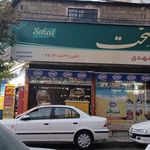 خدمات سینا