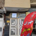 روپوش پزشکی آیتک