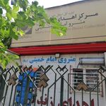 مترو امام خمینی