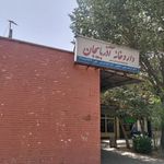 داروخانه آذربایجان