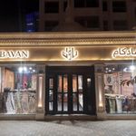 فرش شادکام