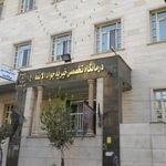 کلینیک خیریه جوادالائمه (ع) مرکز جراحی محدود