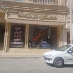 املاک ارم