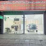کارشناسی رنگ تشخیص خودرو