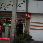 شیرینی تبریزی