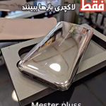موبایل مستر پلاس