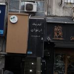 کیترینگ ارغوان