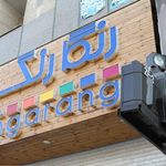 عکاسی و لابراتوار رنگارنگ