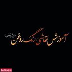 تدریس خصوصی کلاهی