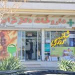 داروخانه دکتر ترابی
