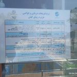 کلوپ تفریحات دریایی سی من کیش