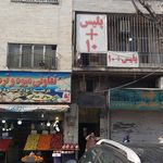 اداره کل مخابرات منطقه ۷