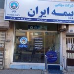 دفتر نمایندگی بیمه ایران کد 7344 سمواتیان