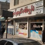 داروخانه