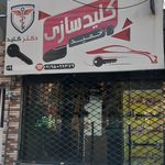 کلید سازی و دزدگیر احمد