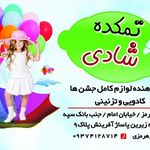 ظروف یکبارمصرف افشین