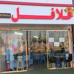 ساندویچی جهان