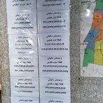 اداره کل مخابرات منطقه ۷