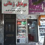 موبایل نور
