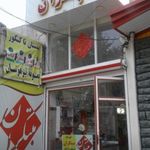 آموزشگاه بهترین