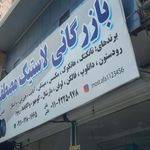 قدیری تایر