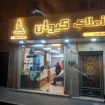 مشاورین املاک توکل