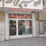 شیرینی بی بی