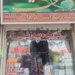 شوینده و بهداشتی فدک