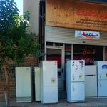 تعمیر لوازم خانگی علی