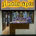 النگو نقره علمدار یزد