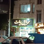 موبایل نور