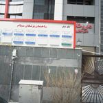 مجتمع پزشکی سعادت آباد