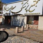 مجتمع پزشکی سعادت آباد