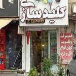 کلید سازی و دزدگیر احمد