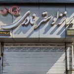 لوستر نادری