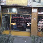 هیدرولیک عقیل