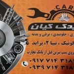 تیبا یدک کیان