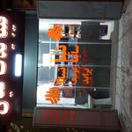 تیبا یدک کیان