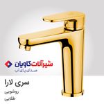 فروشگاه شیرآلات و چینی آلات هومان کو
