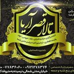 تالار قصر آریا