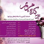آرایشگاه مریم