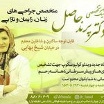 دکتر پرند حاصل