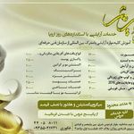 آرایشگاه مریم