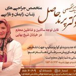 دکتر پرند حاصل