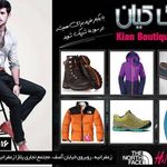 دکوراسیون چیده