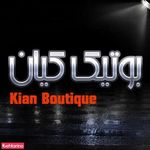 دکوراسیون چیده